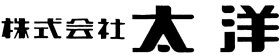 株式会社 太洋 社名